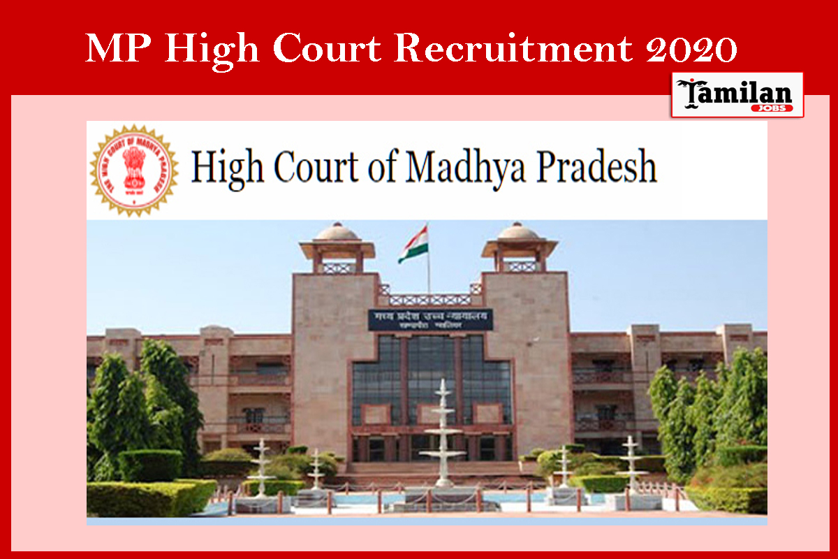 MP High Court Recruitment