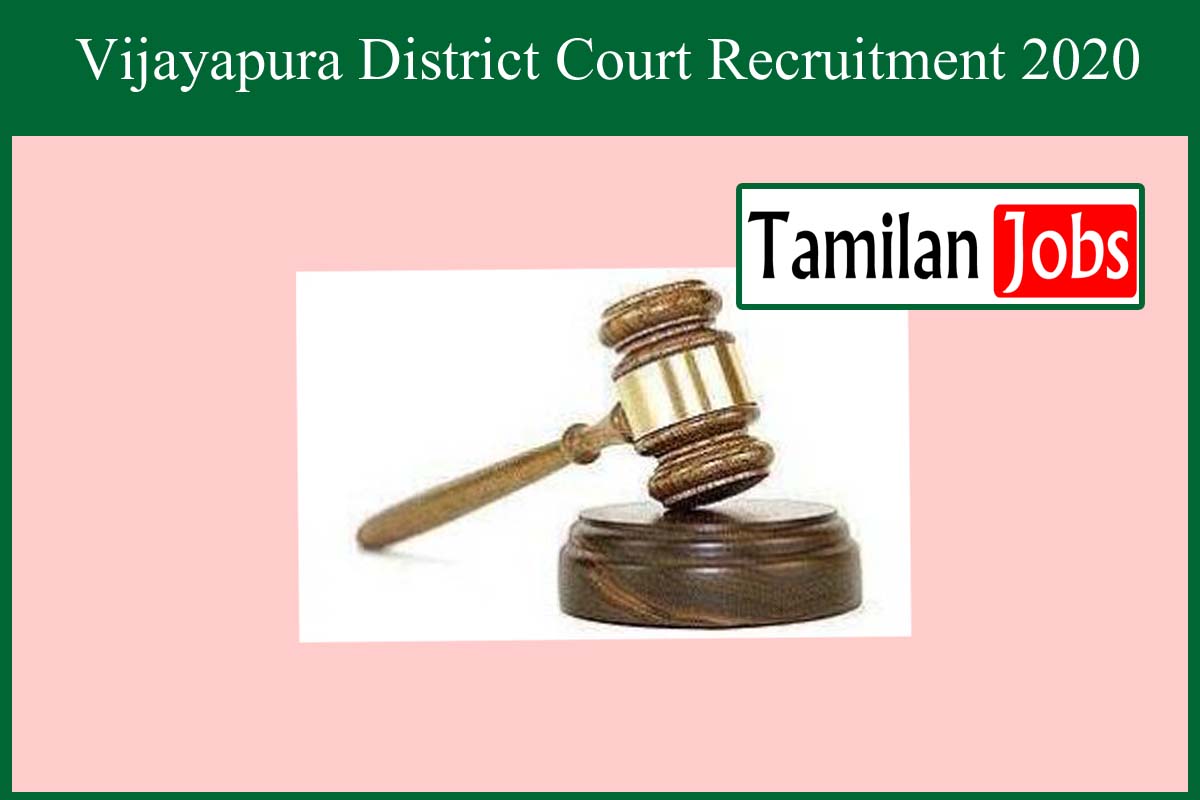 Vijayapura District Court Recruitment 2020