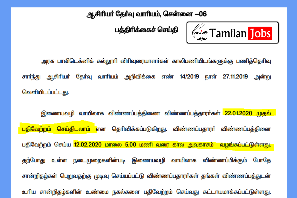 tn trb application starts from 22.1.2020