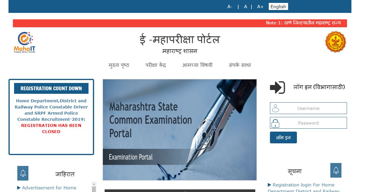 AHD Maharashtra Supervisor Result 2020