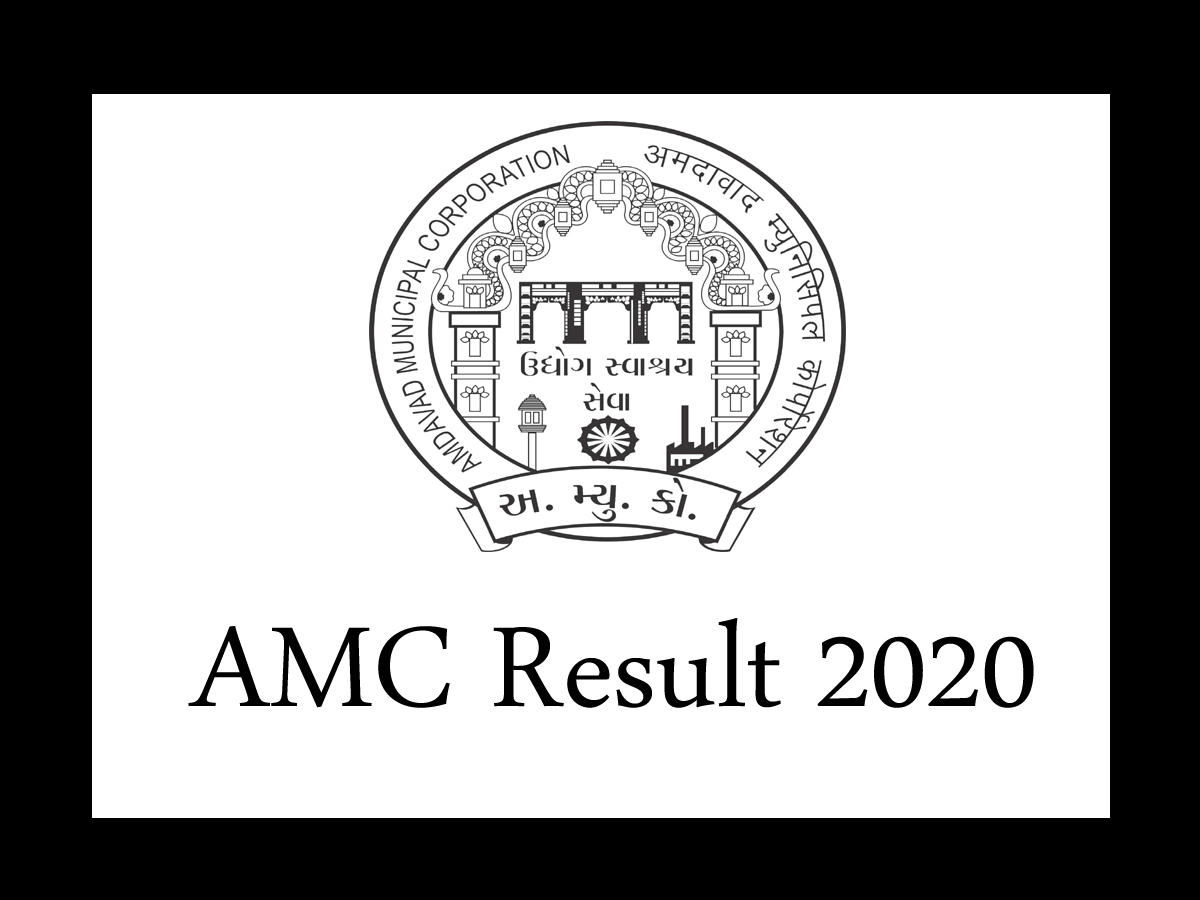 AMC GUHP Result 2020