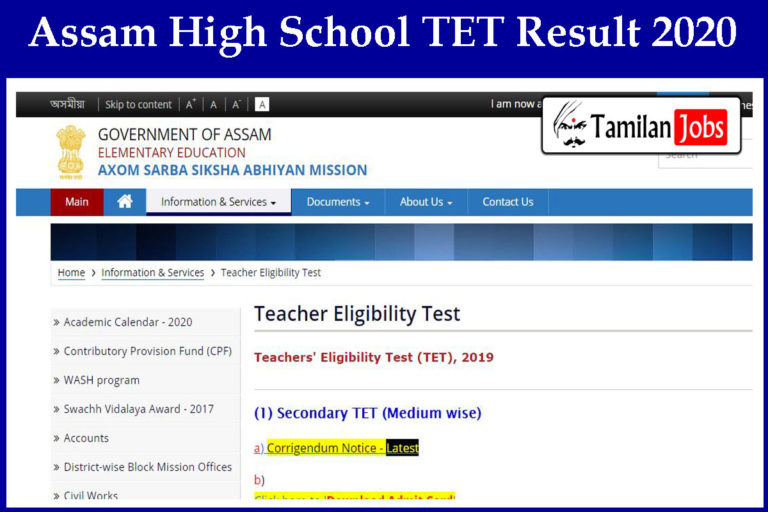 Assam High School TET Result 2020