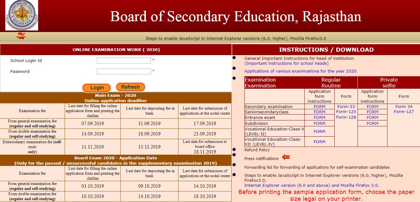 BSER HSS Admit Card 2020