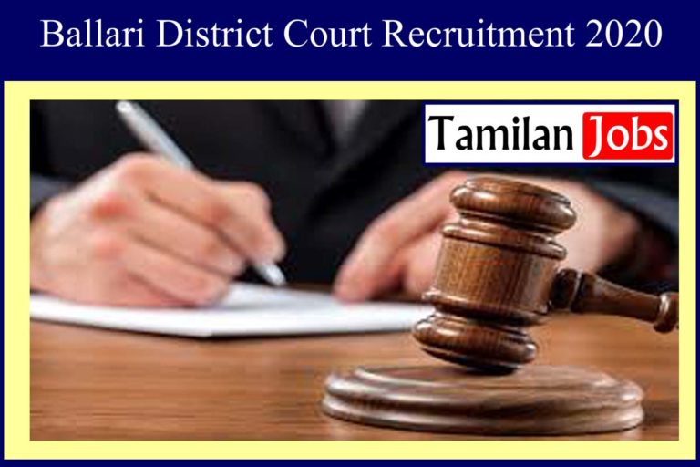Ballari District Court Recruitment 2020