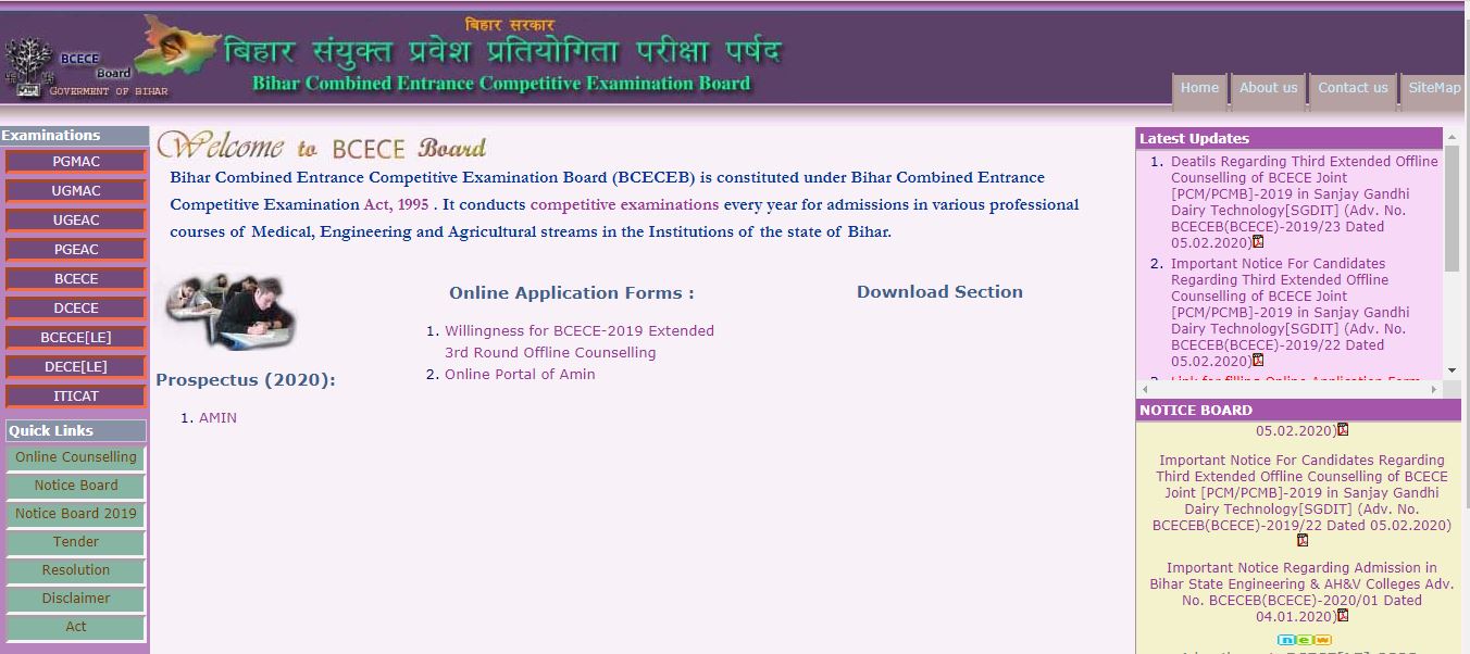 Bihar Amin Admit Card 2020