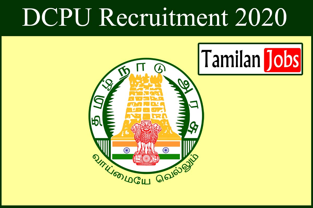 DCPU Recruitment 2020