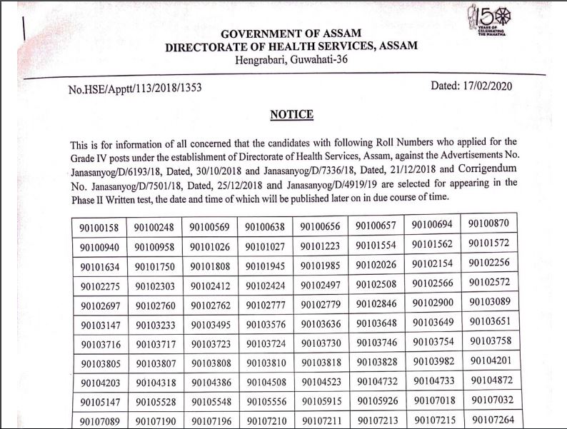 DHSFW Assam Grade 4 Result 2020