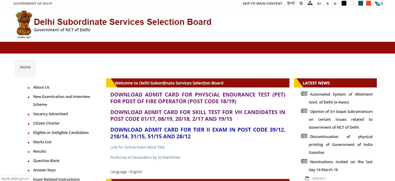 DSSSB Admit Card 2020