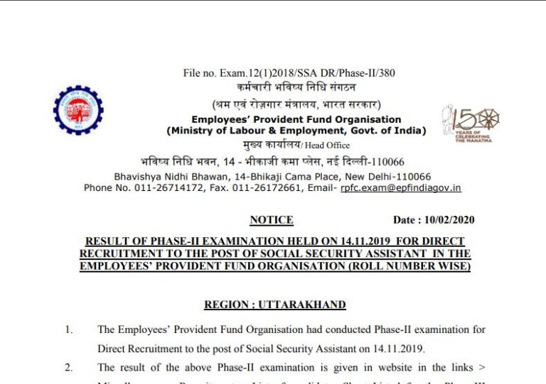 EPFO Social Security Assistant Result 2020