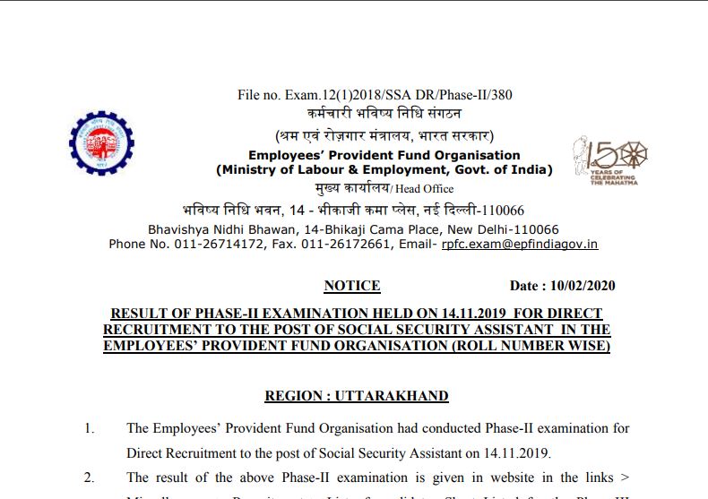 EPFO Social Security Assistant Result 2020
