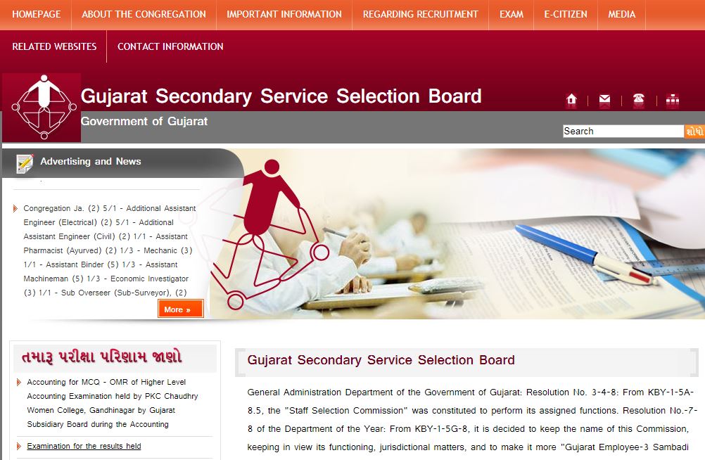 GSSSB ATDO Admit Card 2020