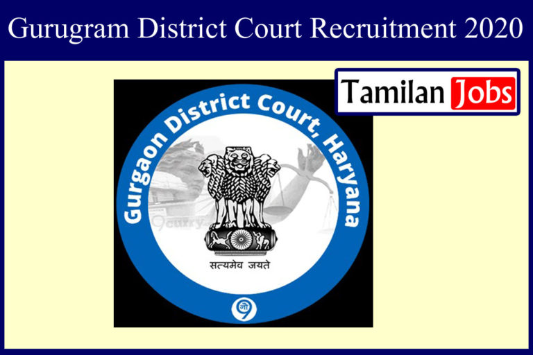 Gurugram District Court Recruitment 2020