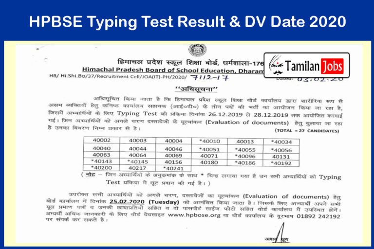HPBSE Typing Test Result & DV Date 2020