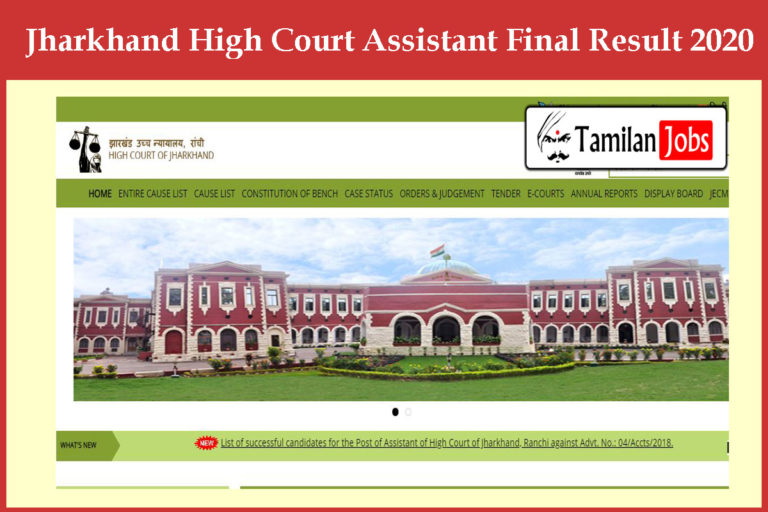 Jharkhand High Court Assistant Final Result 2020