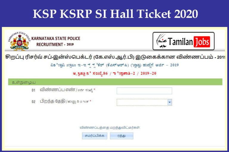 KSP KSRP SI Hall Ticket 2020