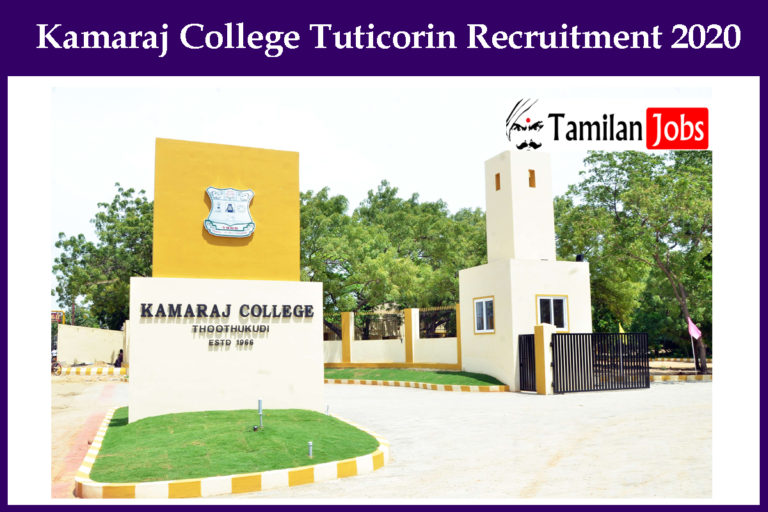 Kamaraj College Tuticorin Recruitment 2020