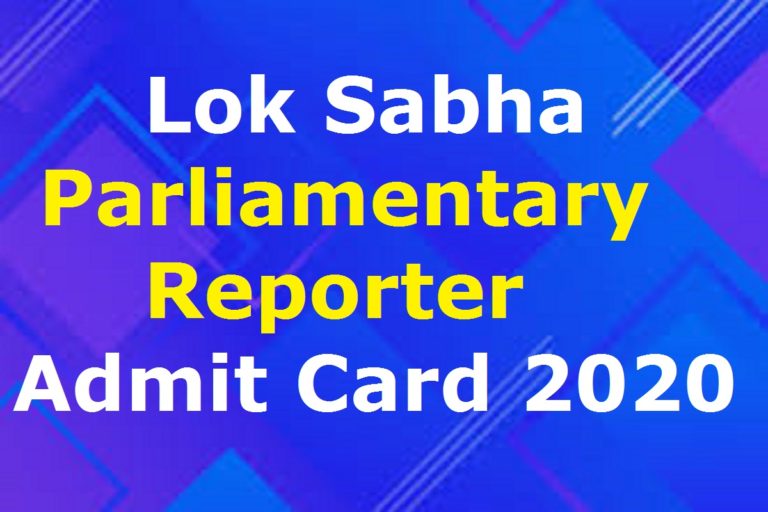Lok Sabha Parliamentary Reporter Admit Card 2020