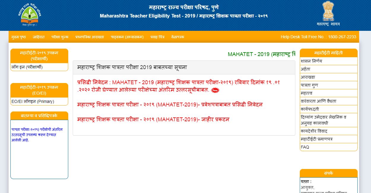 MAHATET Result 2020