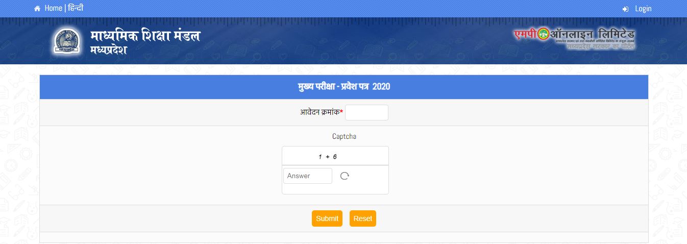 MP Board Admit Card 2020