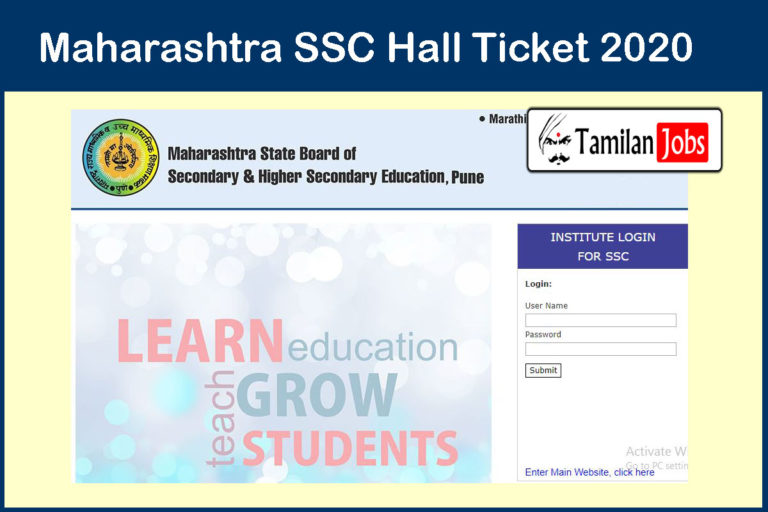 Maharashtra SSC Hall Ticket 2020
