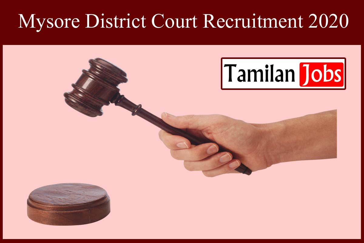 Mysore District Court Recruitment 2020