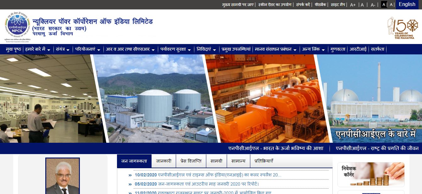 NPCIL Assistant Grade 1 Answer Key 2020