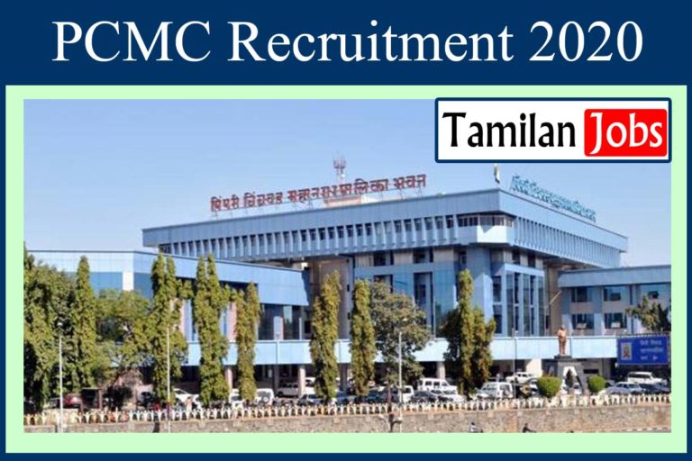 PCMC Recruitment 2020