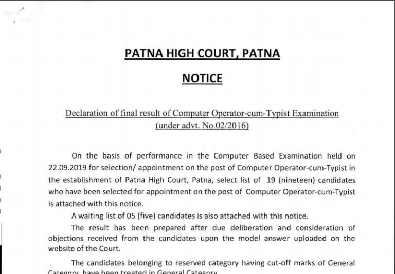 Patna High Court Computer Operator Cum Typist Final Result 2019