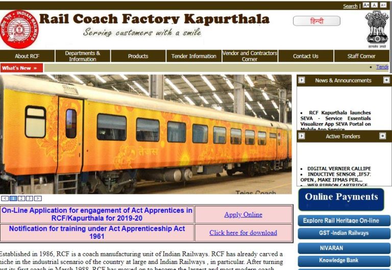 RCF Kapurthala Apprentice Result 2020