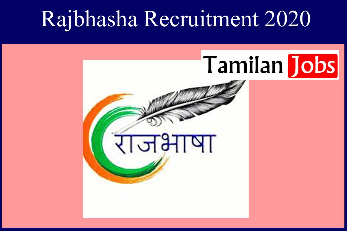 Rajbhasha Recruitment 2020
