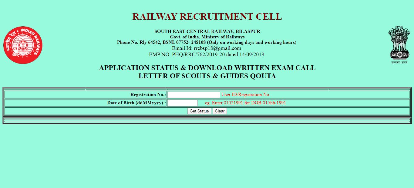 SECR Admit Card 2020