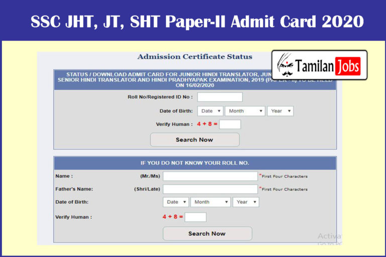 SSC JHT, JT, SHT Paper-II Admit Card 2020