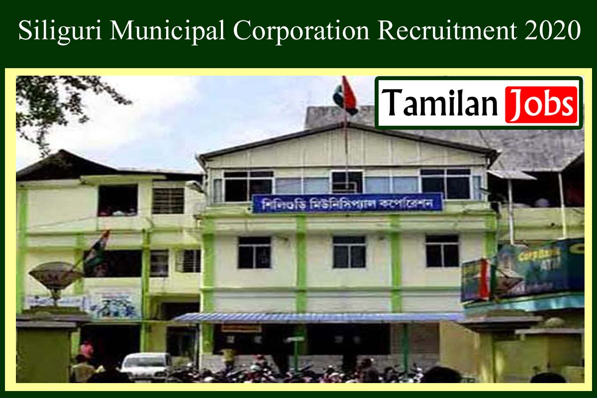 Siliguri Municipal Corporation Recruitment 2020