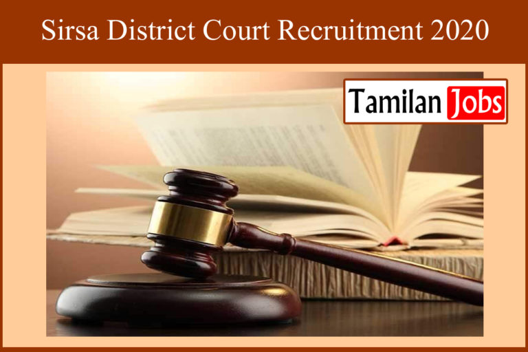 Sirsa District Court Recruitment 2020