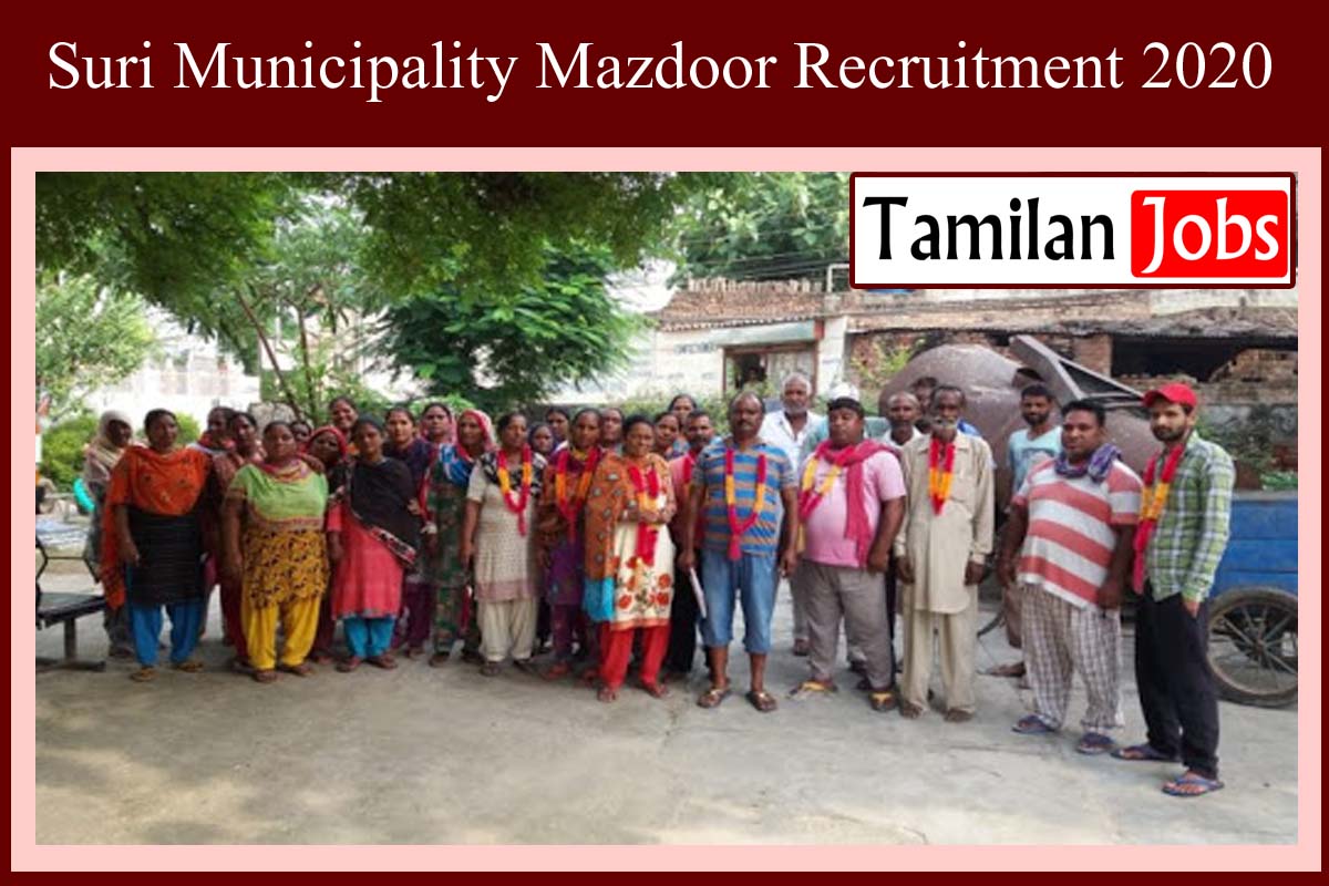 Suri Municipality Mazdoor Recruitment 2020