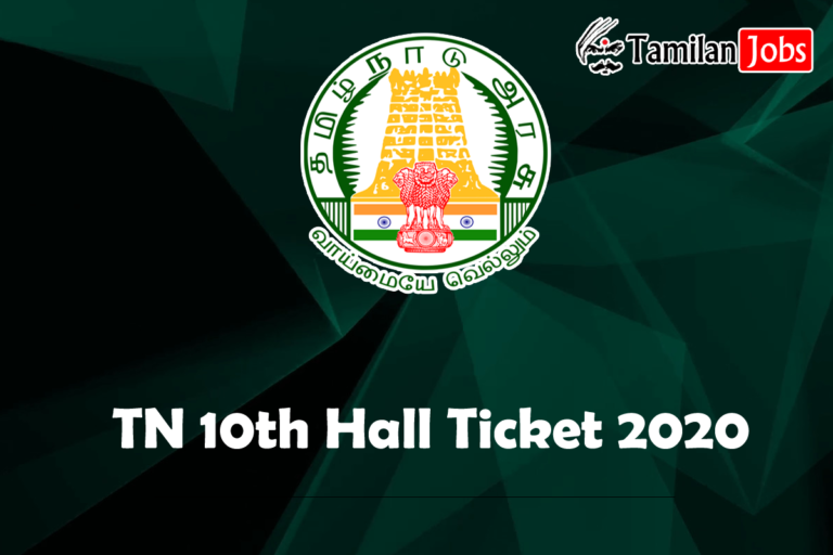TN 10th Hall Ticket 2020 Released