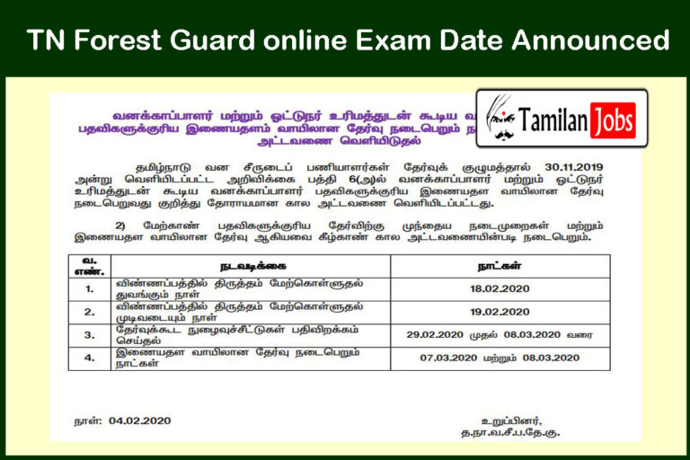 TN Forest Guard online Exam Date