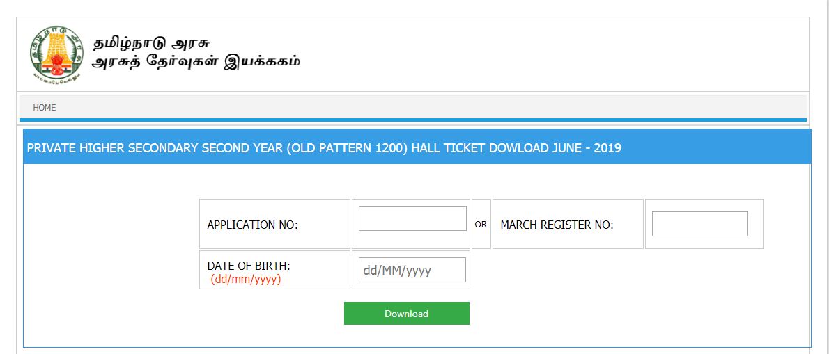 TN HSE First Year Second Year Hall Ticket 2020