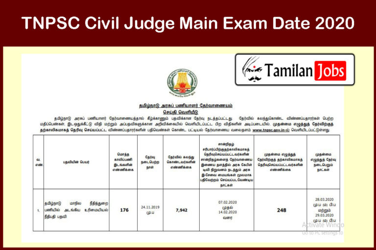 TNPSC Civil Judge Main Exam Date 2020