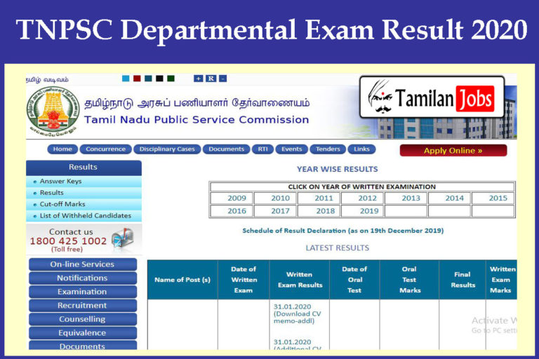 TNPSC Departmental Exam Result 2020