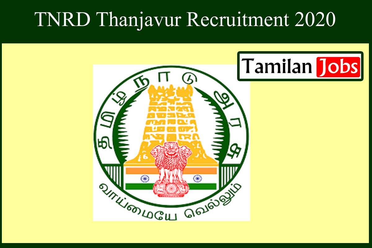 TNRD Thanjavur Recruitment 2020