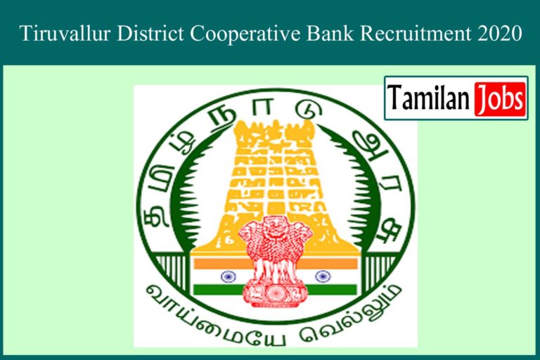 Tiruvallur District Cooperative Bank Recruitment 2020