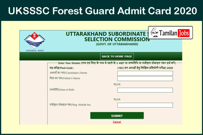 UKSSSC Forest Guard Admit Card 2020