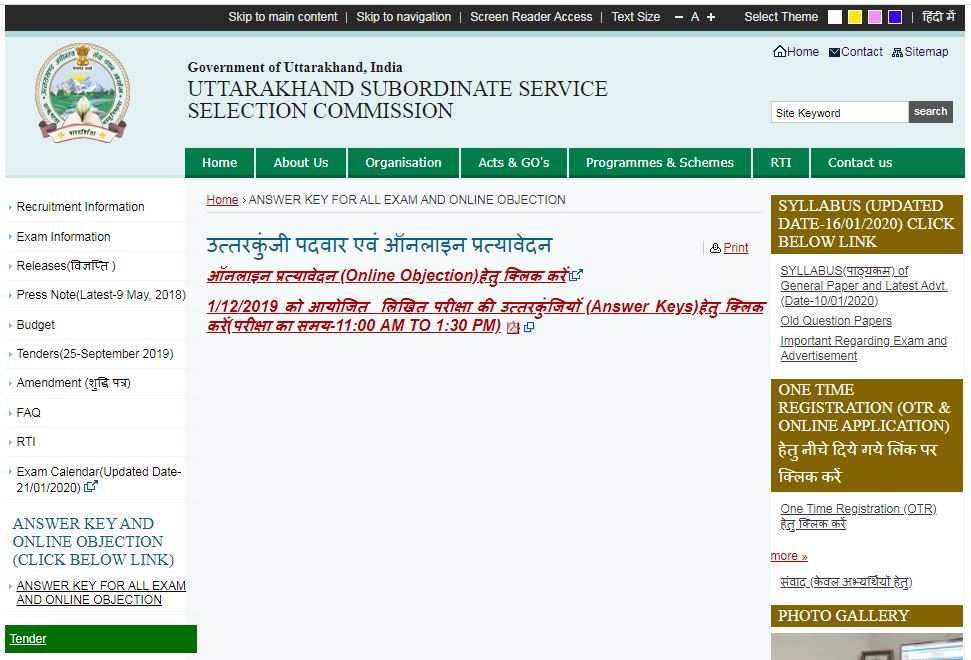 UKSSSC Forest Guard Answer Key 2020