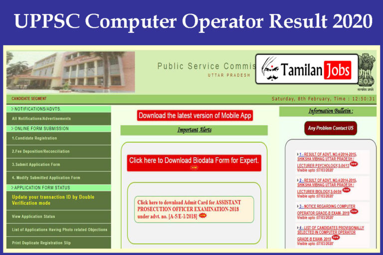 UPPSC Computer Operator Result 2020