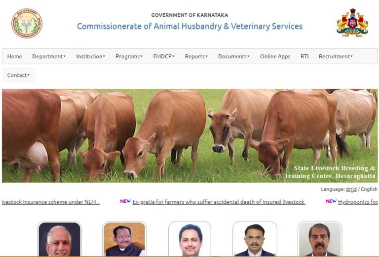 AHVS Karnataka Veterinary Officer Admit Card 2020