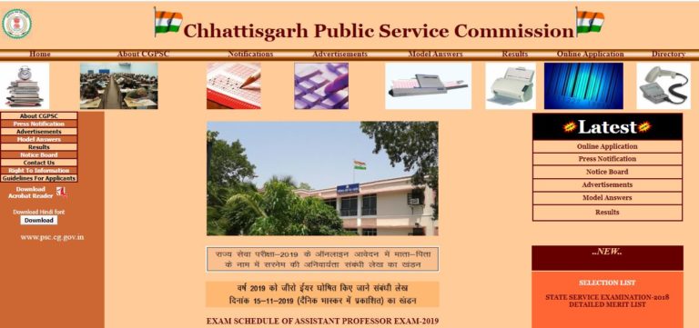 CGPSC Assistant Engineer Admit Card 2020