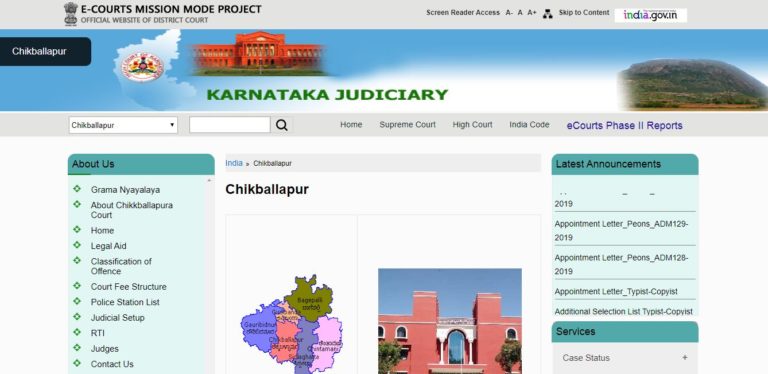 Chikaballapur District Court Admit Card 2020