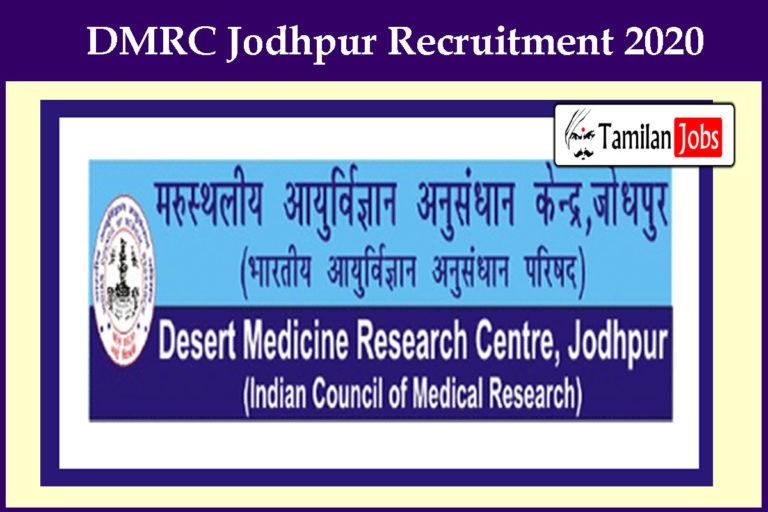 DMRC Jodhpur Recruitment 2020