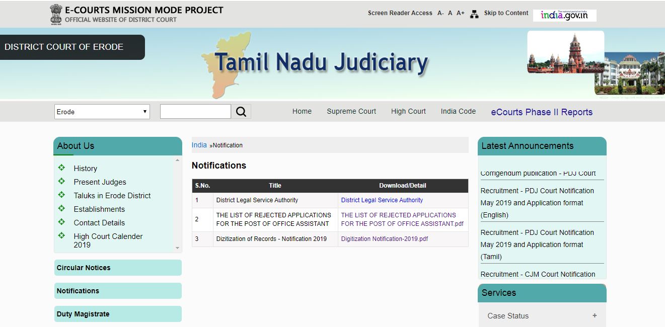 Erode District Court Admit Card 2020